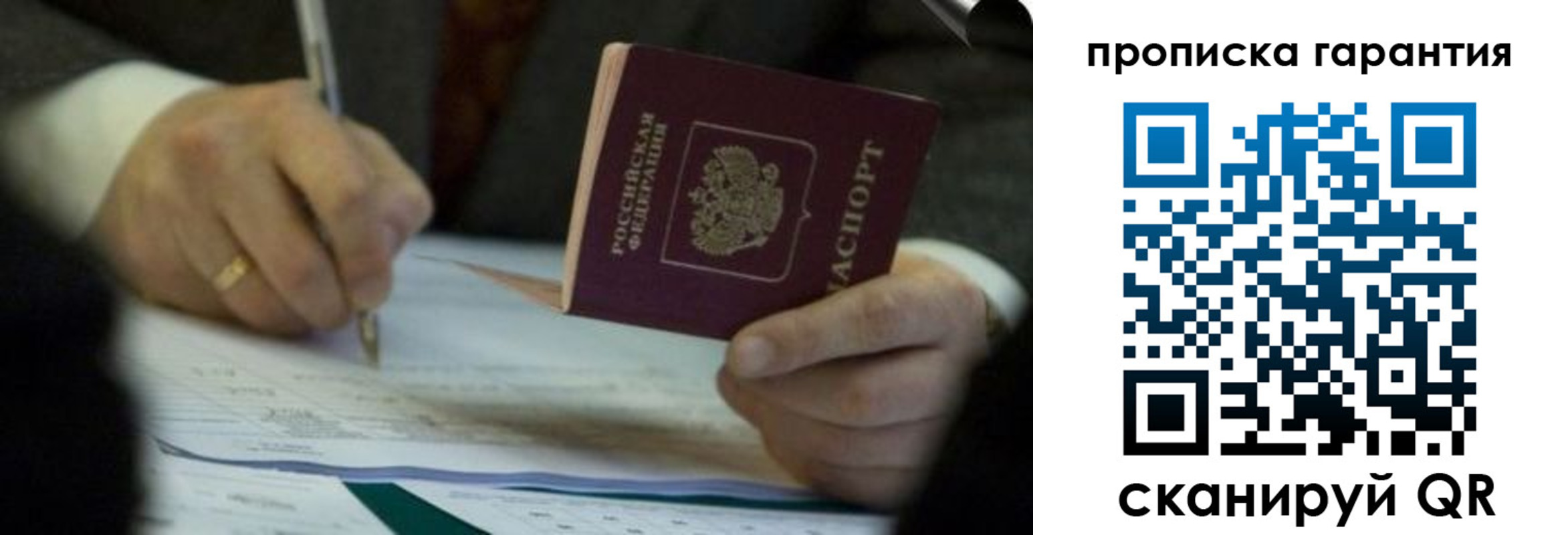 регистрация в Вытегре